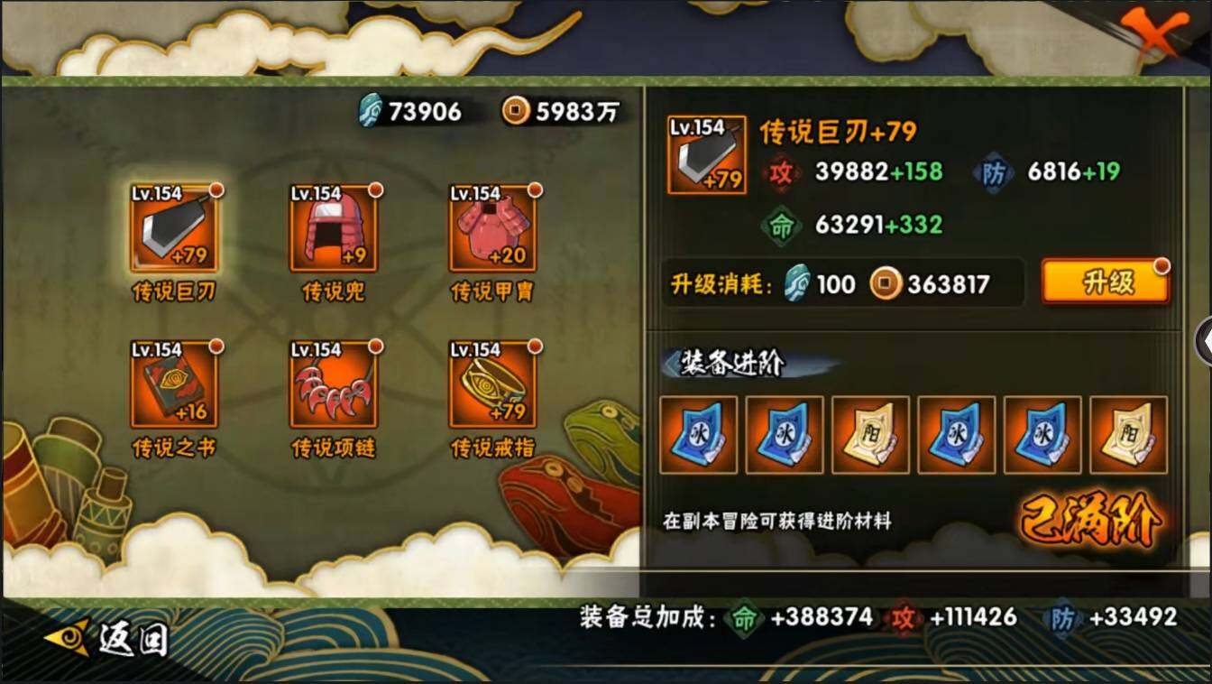 HYLXY314047火影忍者账号详情图31 HYLXY314047火影忍者账号详情图31