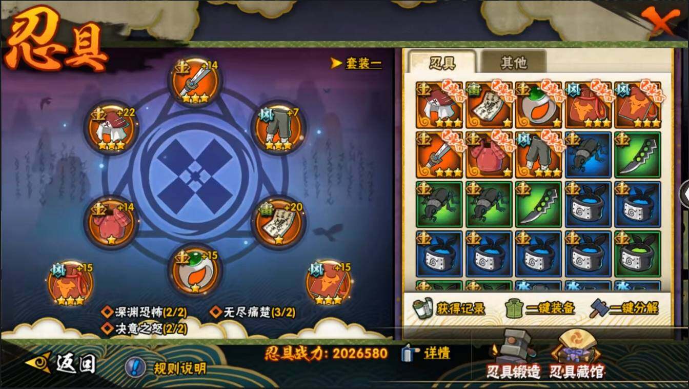 HYLXY314047火影忍者账号详情图32 HYLXY314047火影忍者账号详情图32