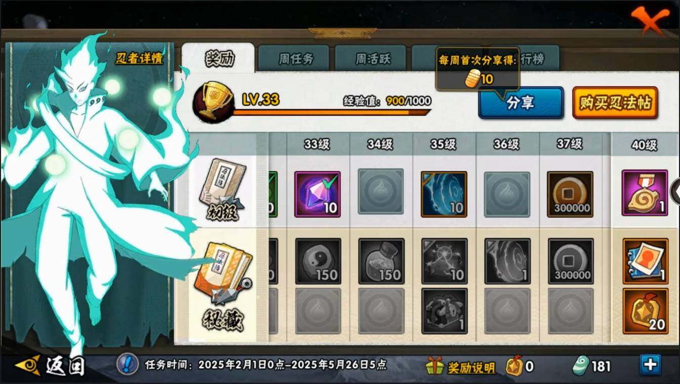 HYLXY314047火影忍者账号详情图34 HYLXY314047火影忍者账号详情图34