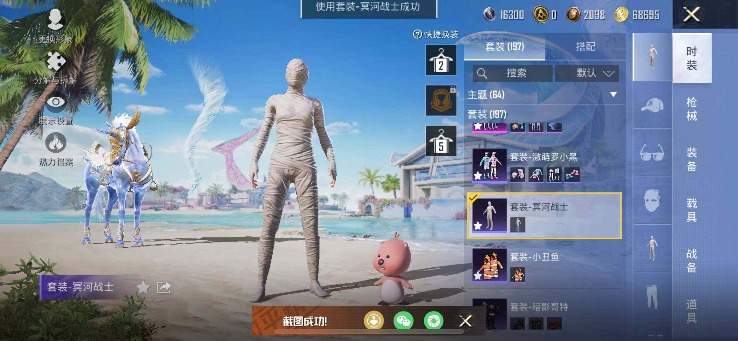 HPYXS3284385和平精英账号详情图8 HPYXS3284385和平精英账号详情图8