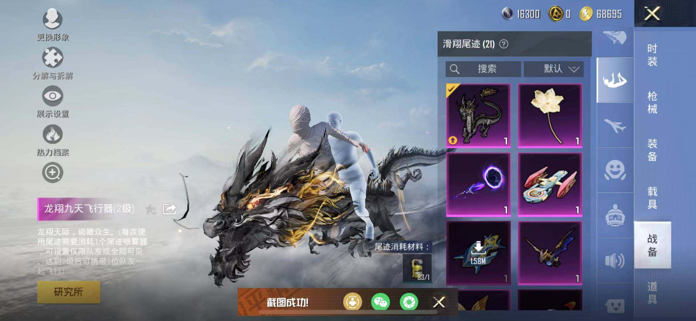 HPYXS3284385和平精英账号详情图16 HPYXS3284385和平精英账号详情图16