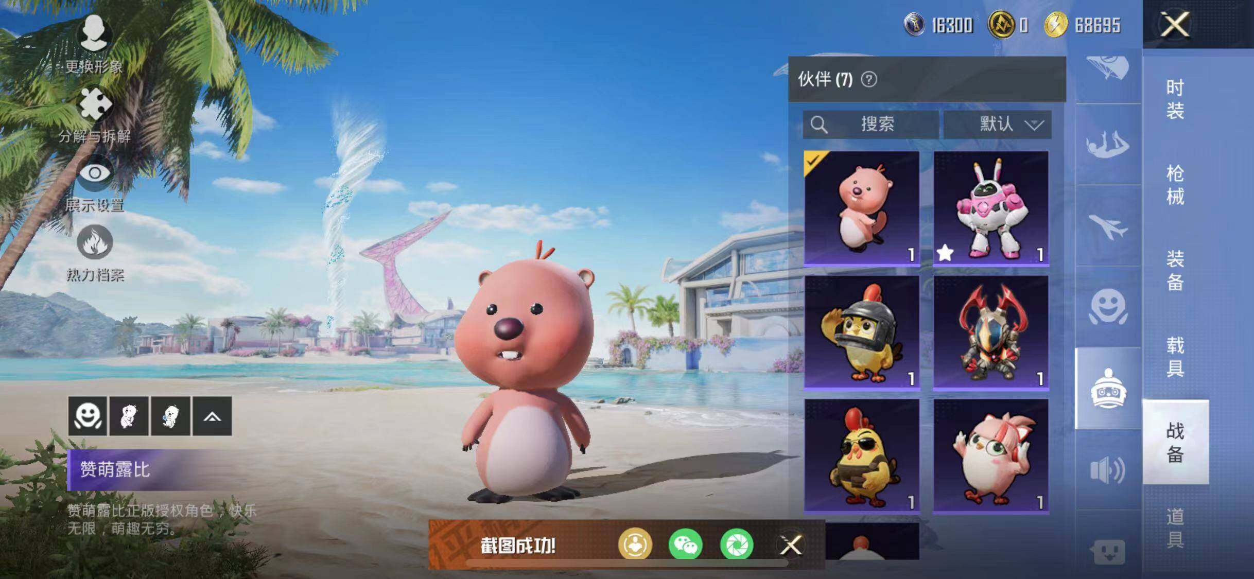 HPYXS3284385和平精英账号详情图17 HPYXS3284385和平精英账号详情图17