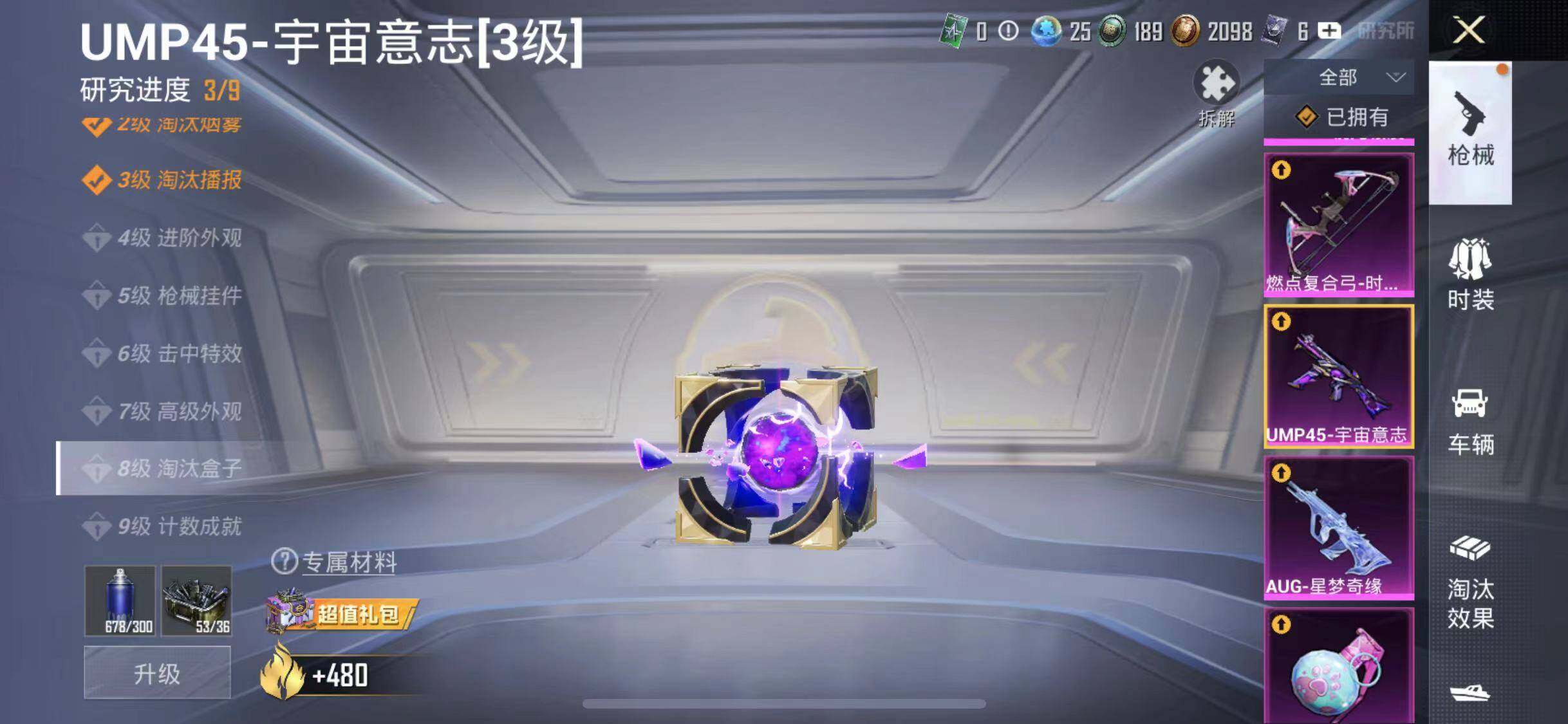 HPYXS3284385和平精英账号详情图19 HPYXS3284385和平精英账号详情图19