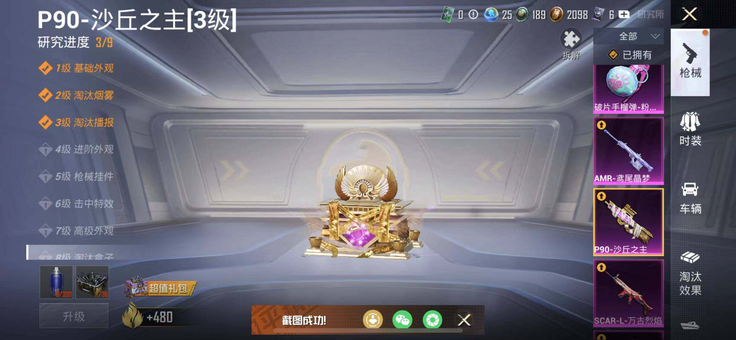 HPYXS3284385和平精英账号详情图21 HPYXS3284385和平精英账号详情图21