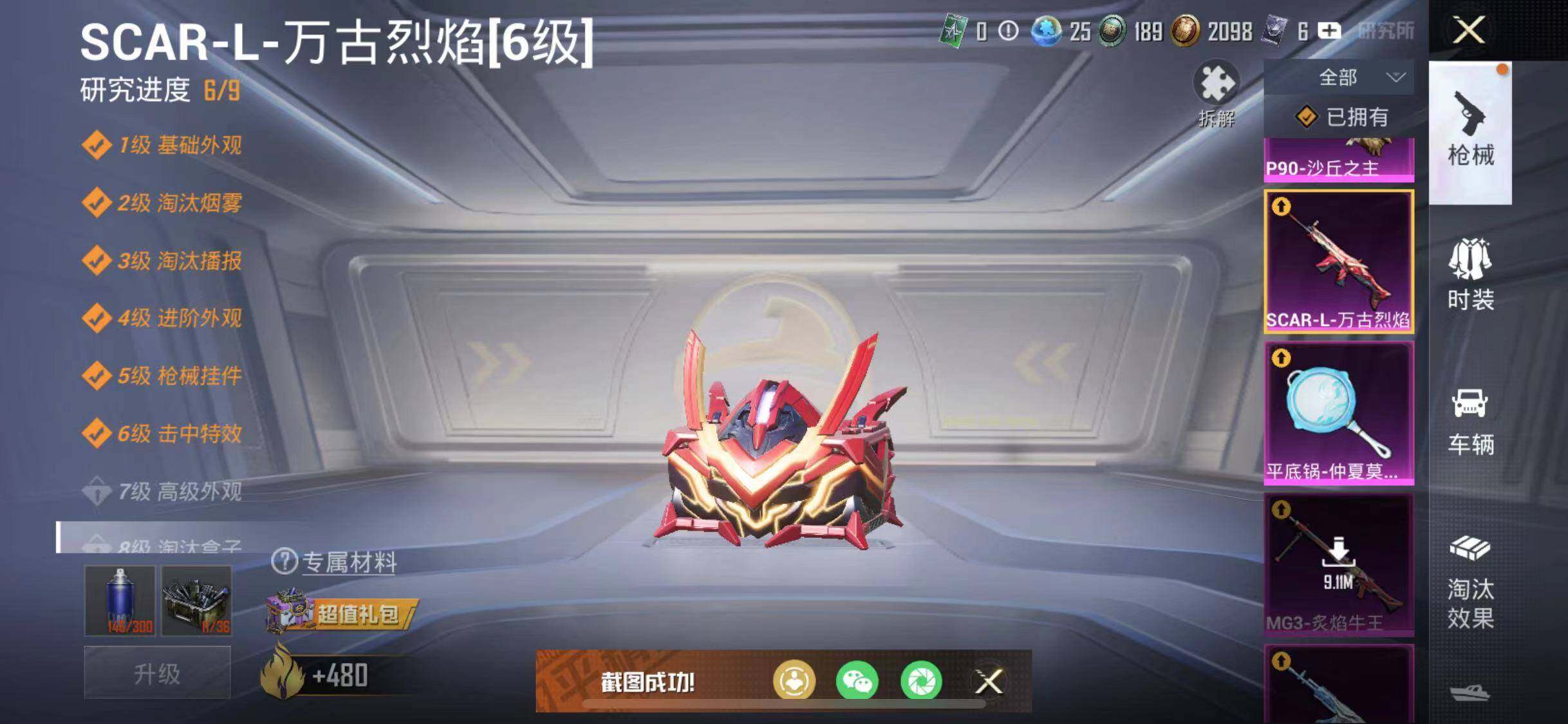 HPYXS3284385和平精英账号详情图22 HPYXS3284385和平精英账号详情图22
