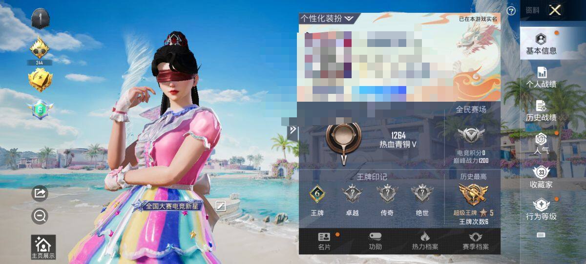 HPEY3282210和平精英账号详情图6 HPEY3282210和平精英账号详情图6