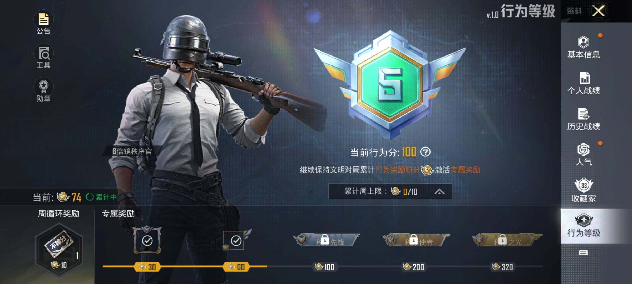 HPEY3282210和平精英账号详情图8 HPEY3282210和平精英账号详情图8