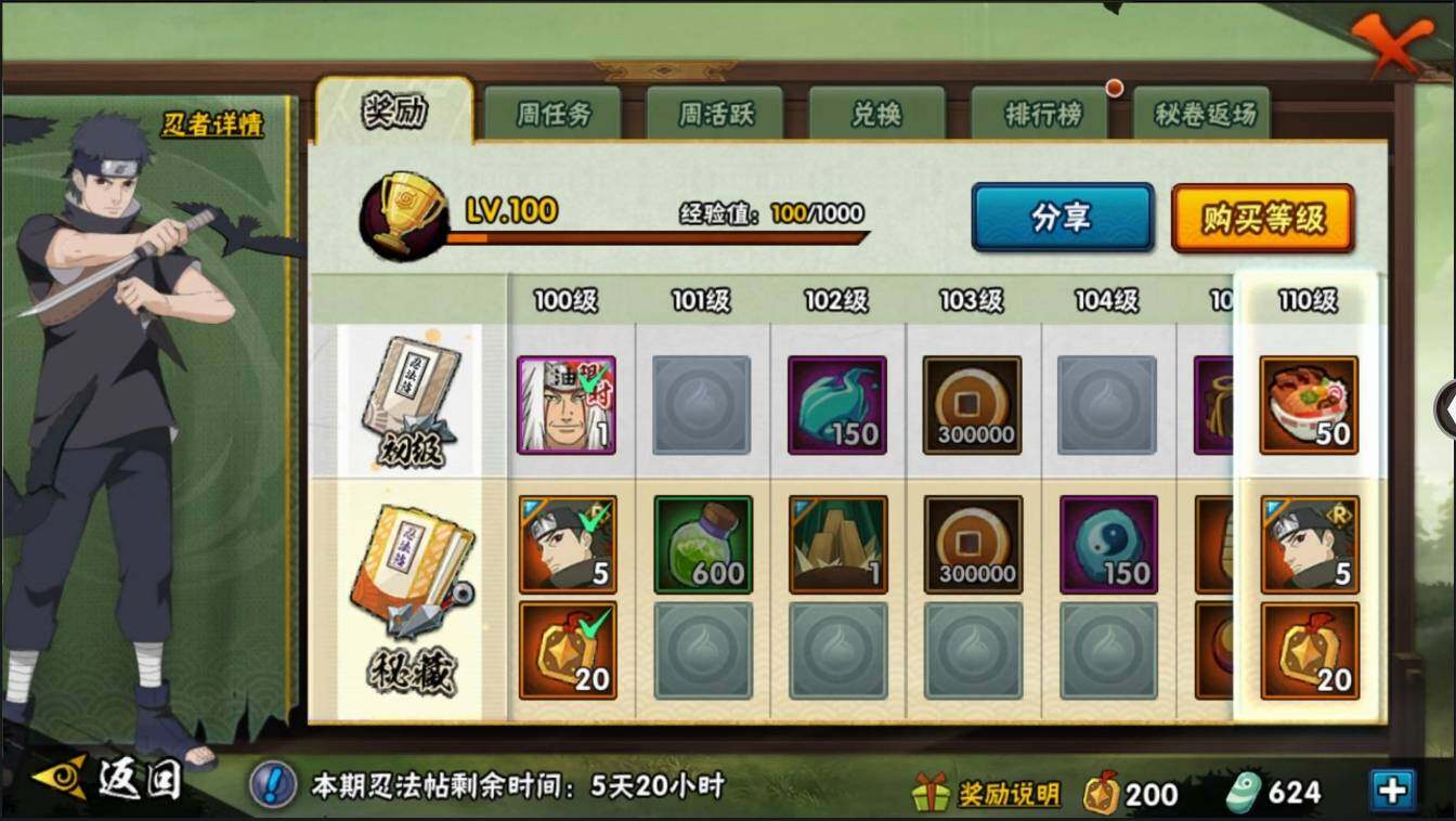 HYLXY314050火影忍者账号详情图26