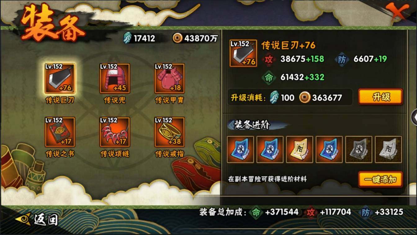 HYLXY314050火影忍者账号详情图27