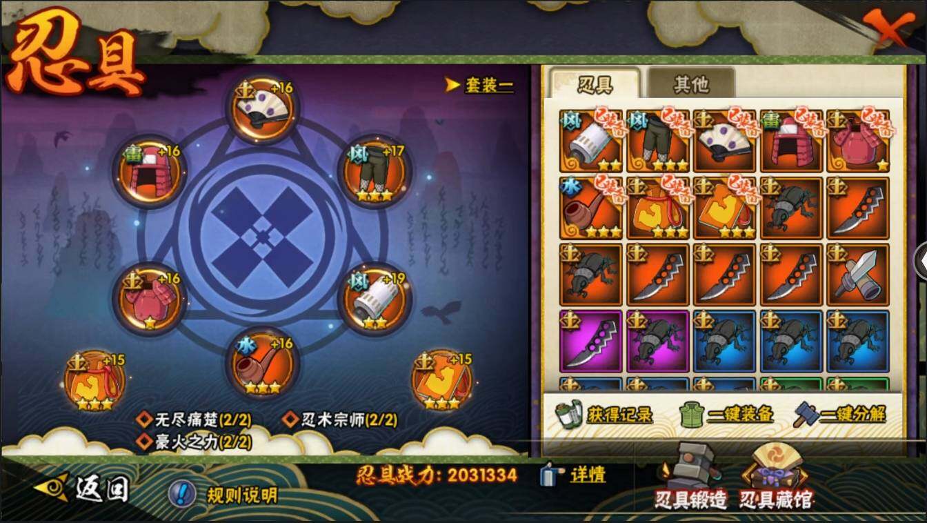 HYLXY314050火影忍者账号详情图29