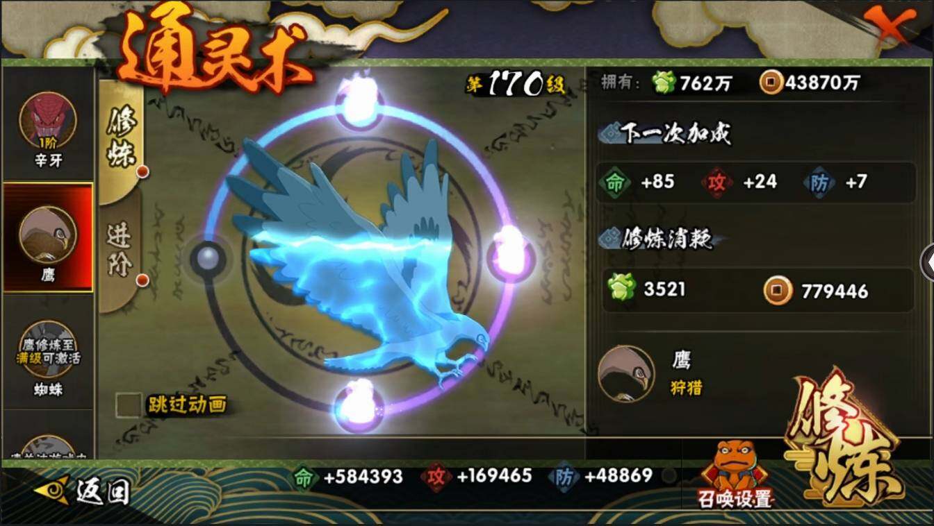 HYLXY314050火影忍者账号详情图30