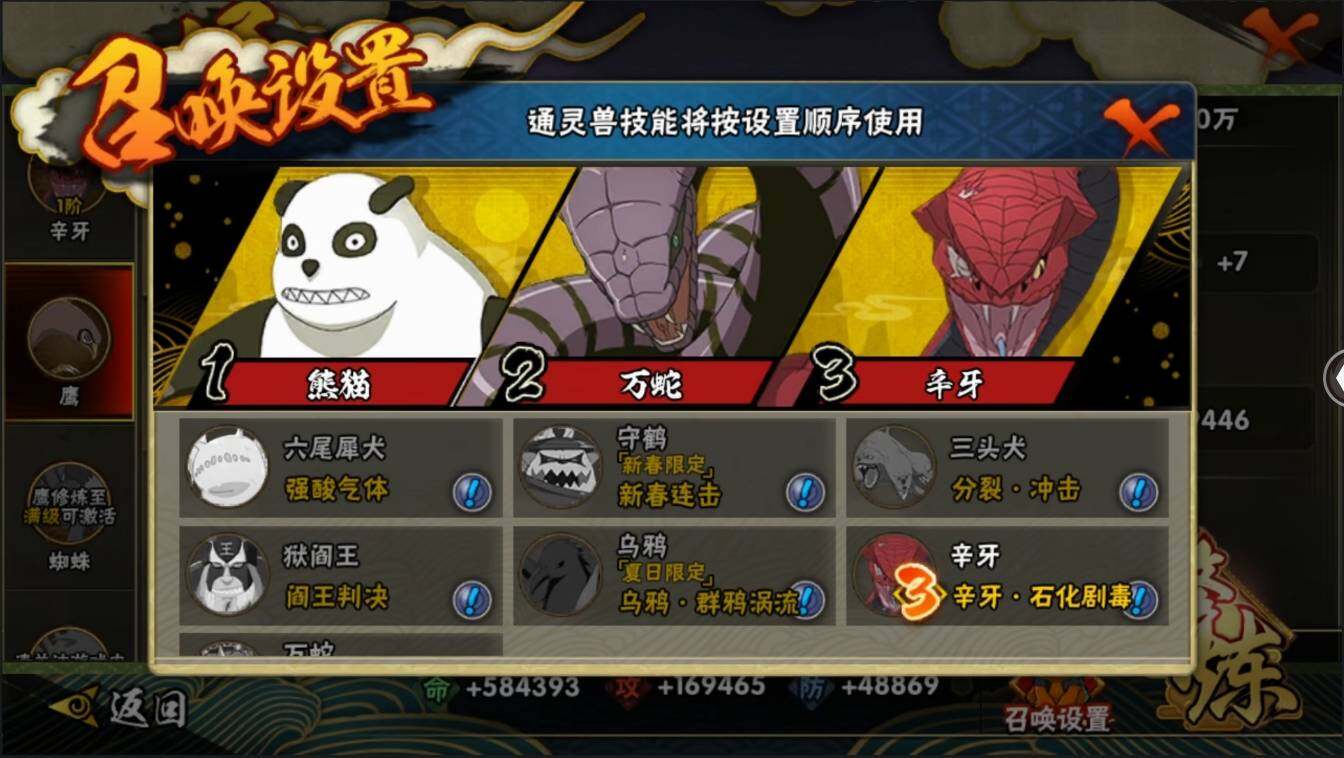 HYLXY314050火影忍者账号详情图31