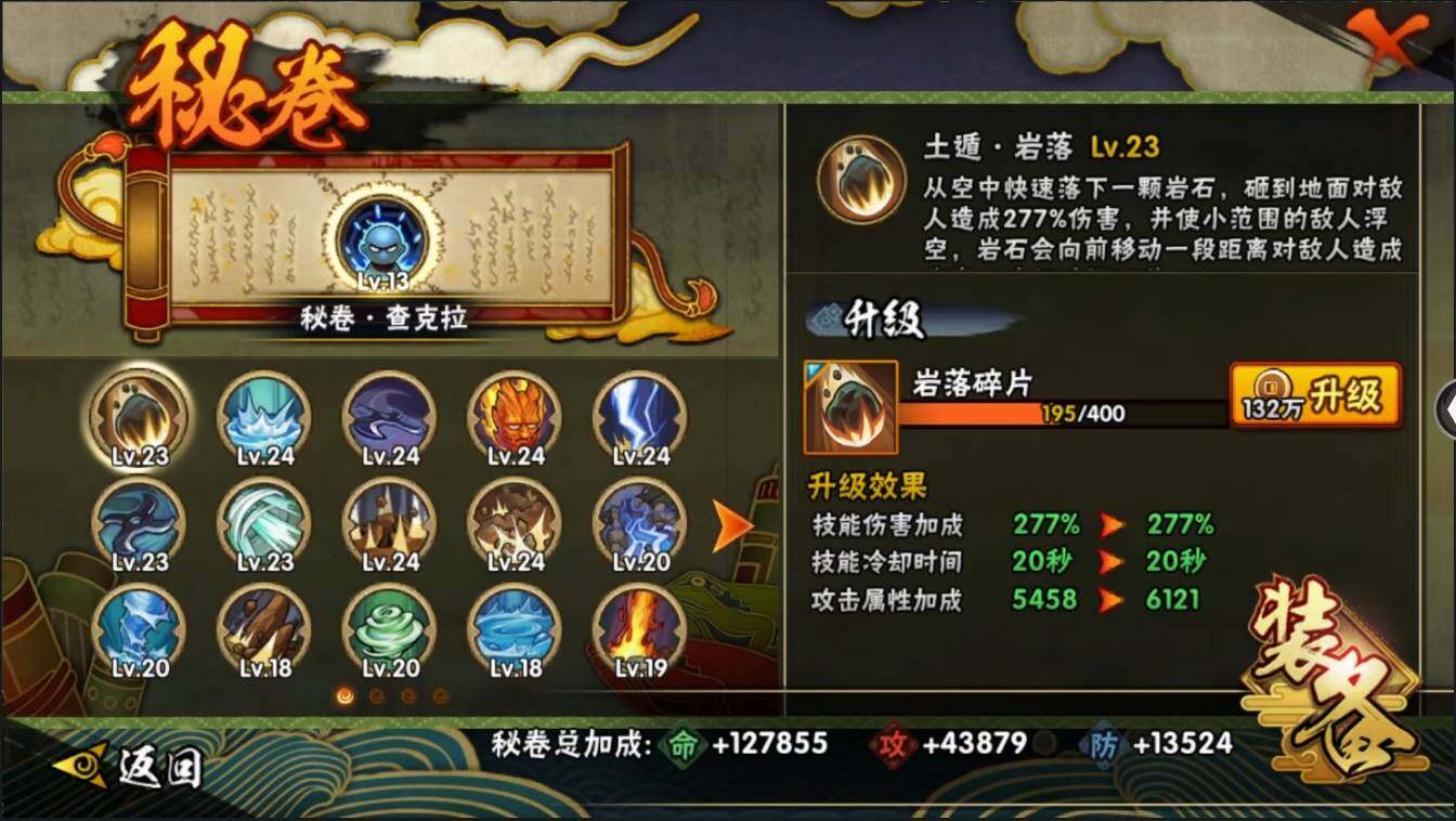 HYLXY314050火影忍者账号详情图32