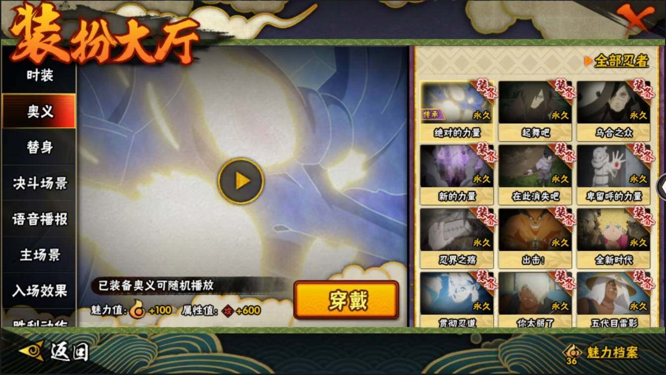 HYLXY314050火影忍者账号详情图34
