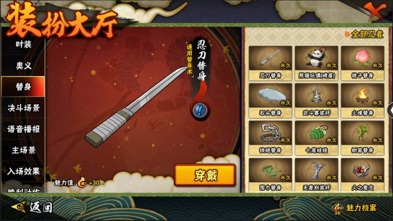 HYLXY314050火影忍者账号详情图35