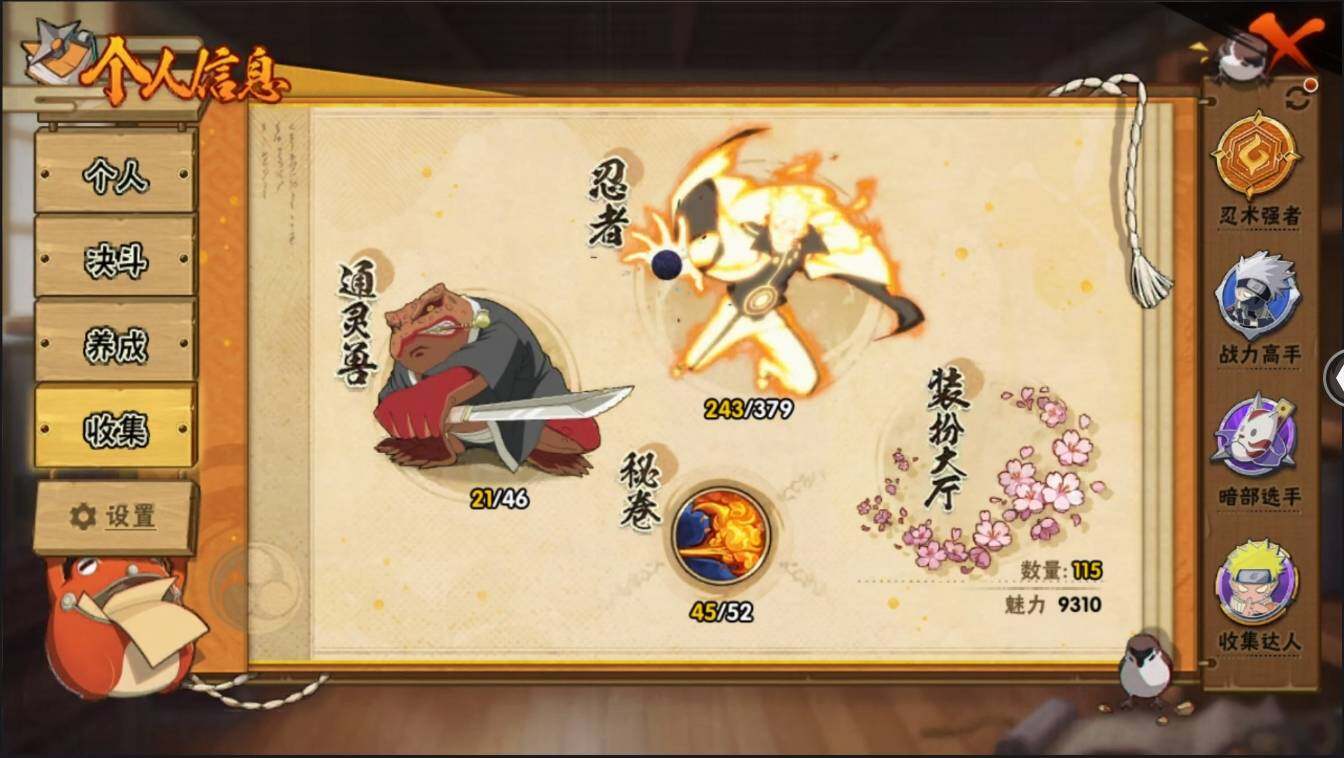 HYLXY314050火影忍者账号详情图38