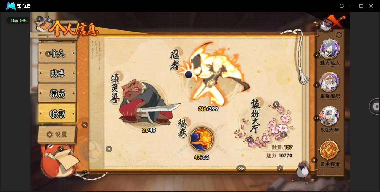 HYLE314065火影忍者账号详情图8 HYLE314065火影忍者账号详情图8