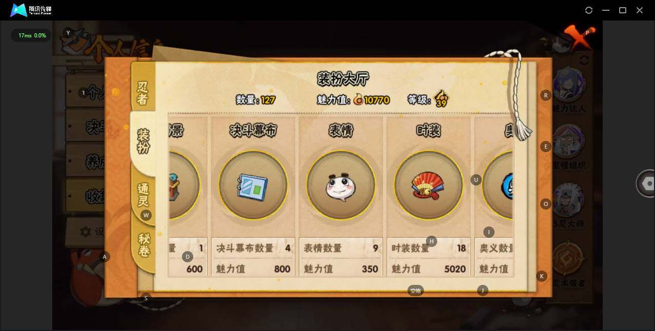 HYLE314065火影忍者账号详情图10 HYLE314065火影忍者账号详情图10