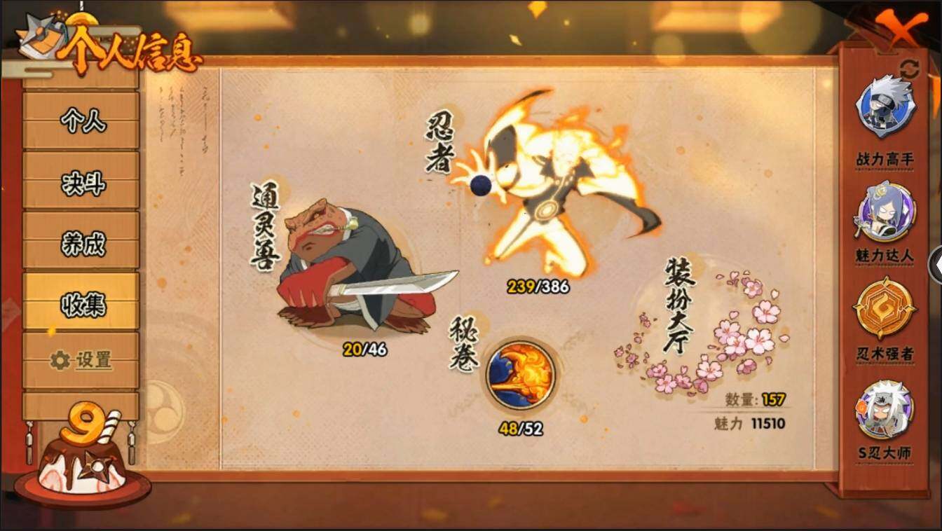 HYLXY314051火影忍者账号详情图13 HYLXY314051火影忍者账号详情图13