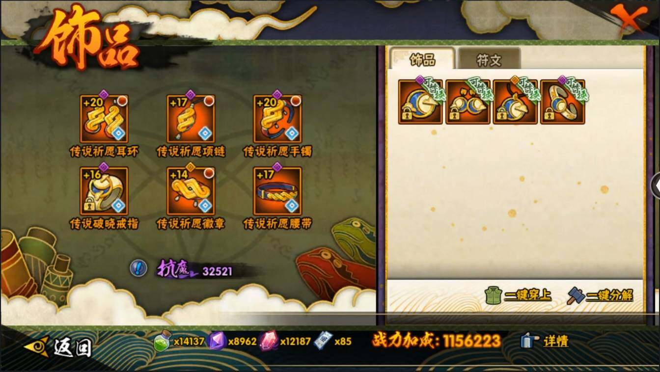 HYLXY314051火影忍者账号详情图24 HYLXY314051火影忍者账号详情图24