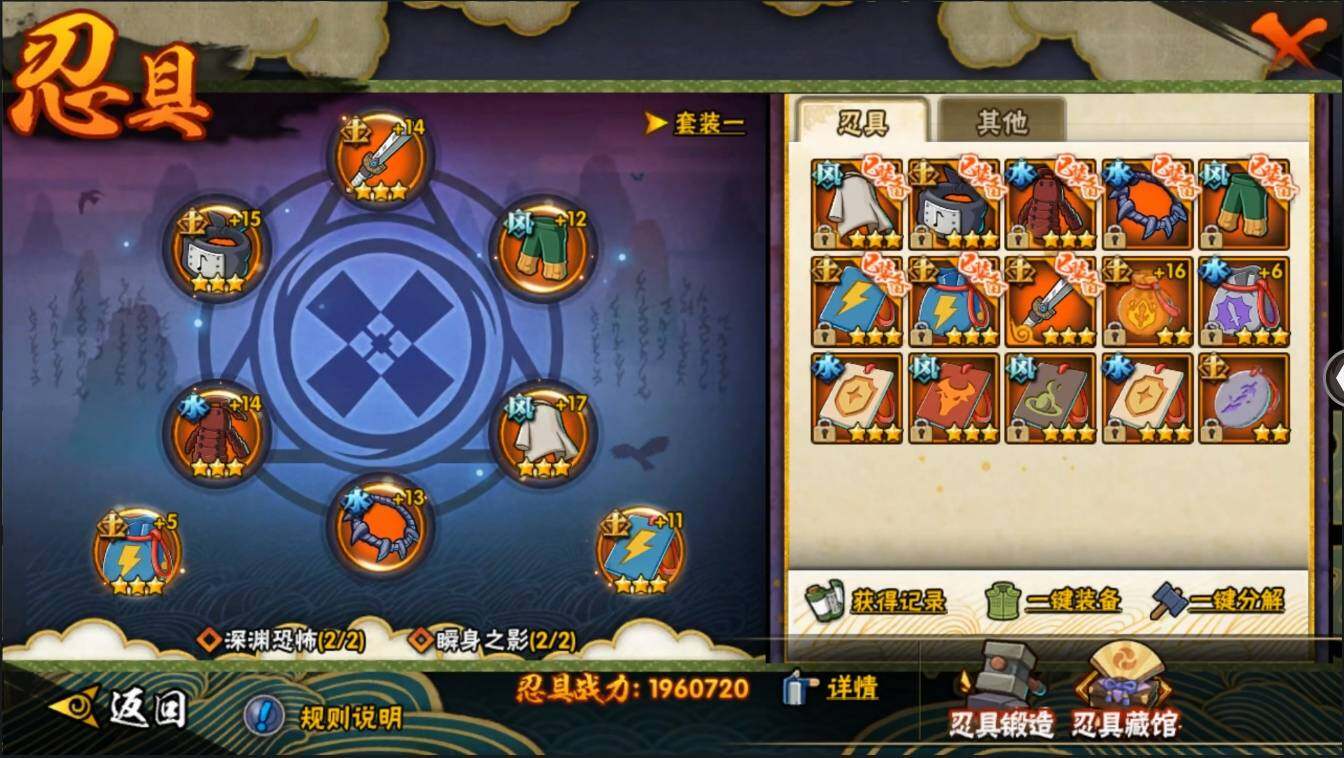 HYLXY314051火影忍者账号详情图25 HYLXY314051火影忍者账号详情图25