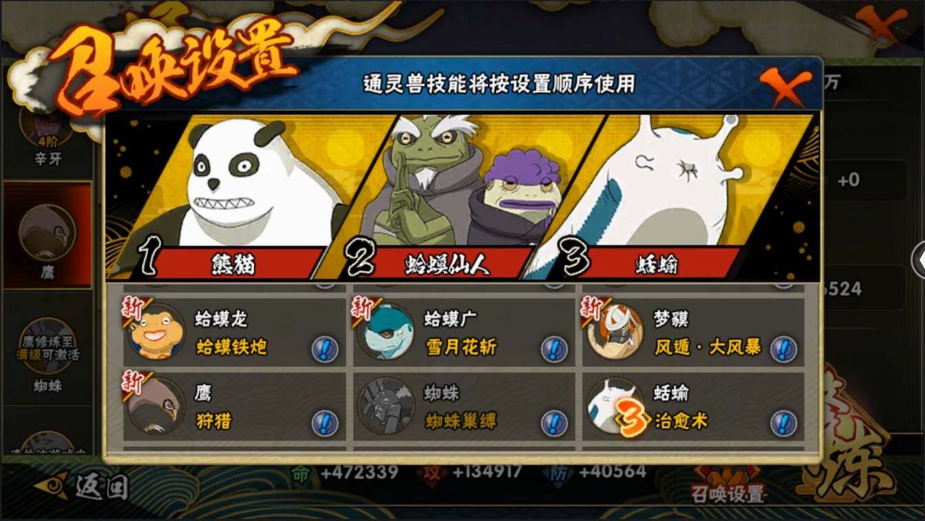 HYLXY314051火影忍者账号详情图27 HYLXY314051火影忍者账号详情图27
