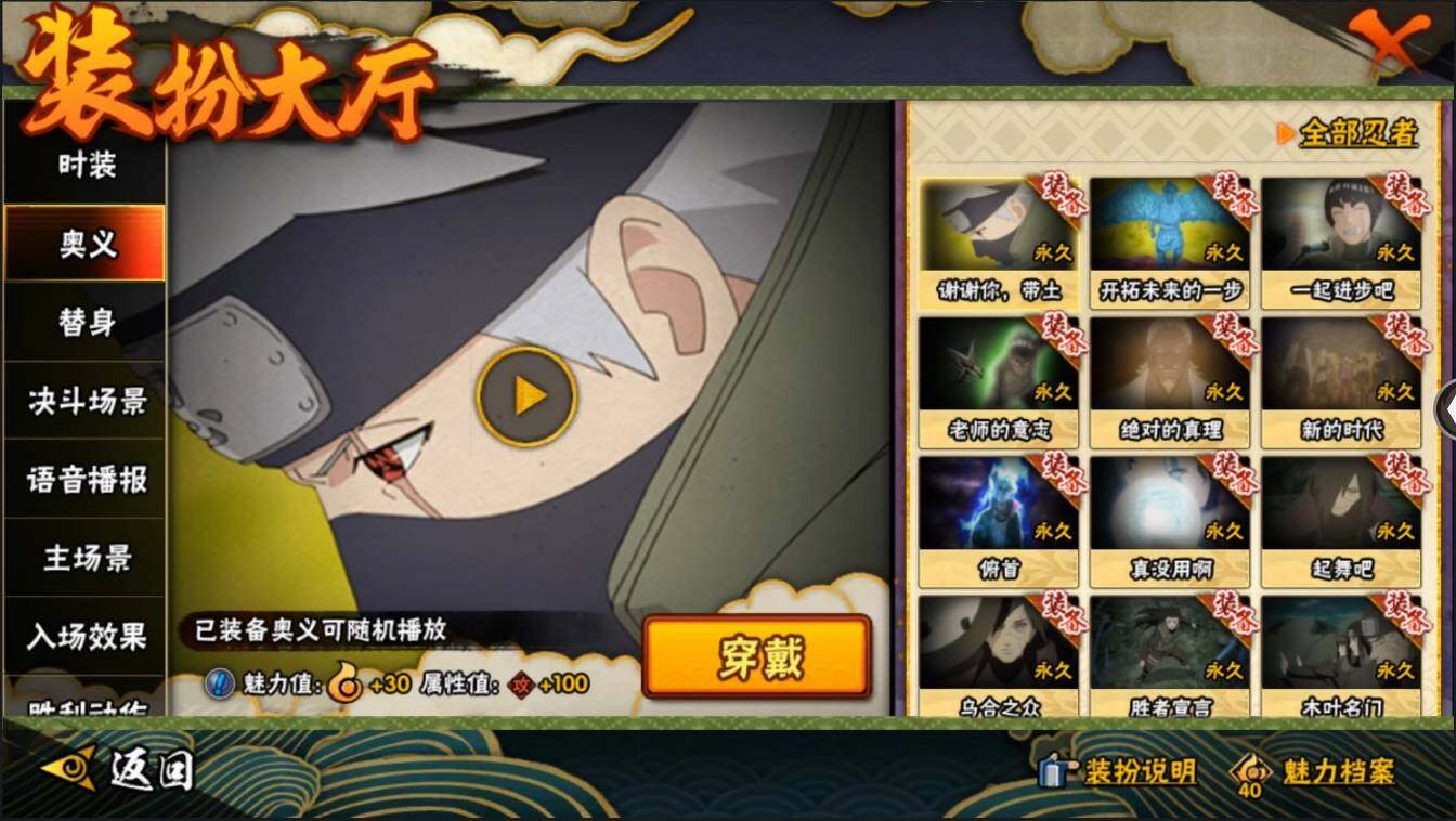 HYLXY314051火影忍者账号详情图30 HYLXY314051火影忍者账号详情图30