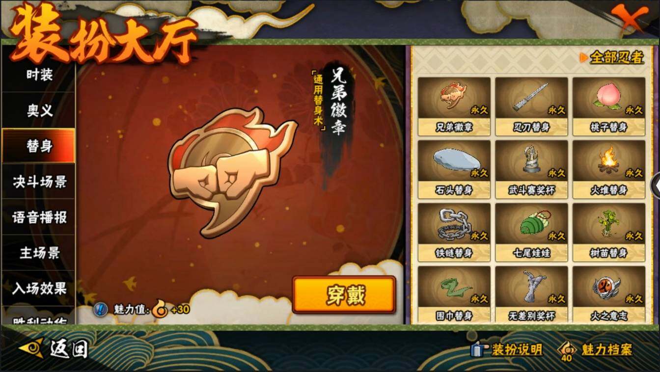 HYLXY314051火影忍者账号详情图31 HYLXY314051火影忍者账号详情图31