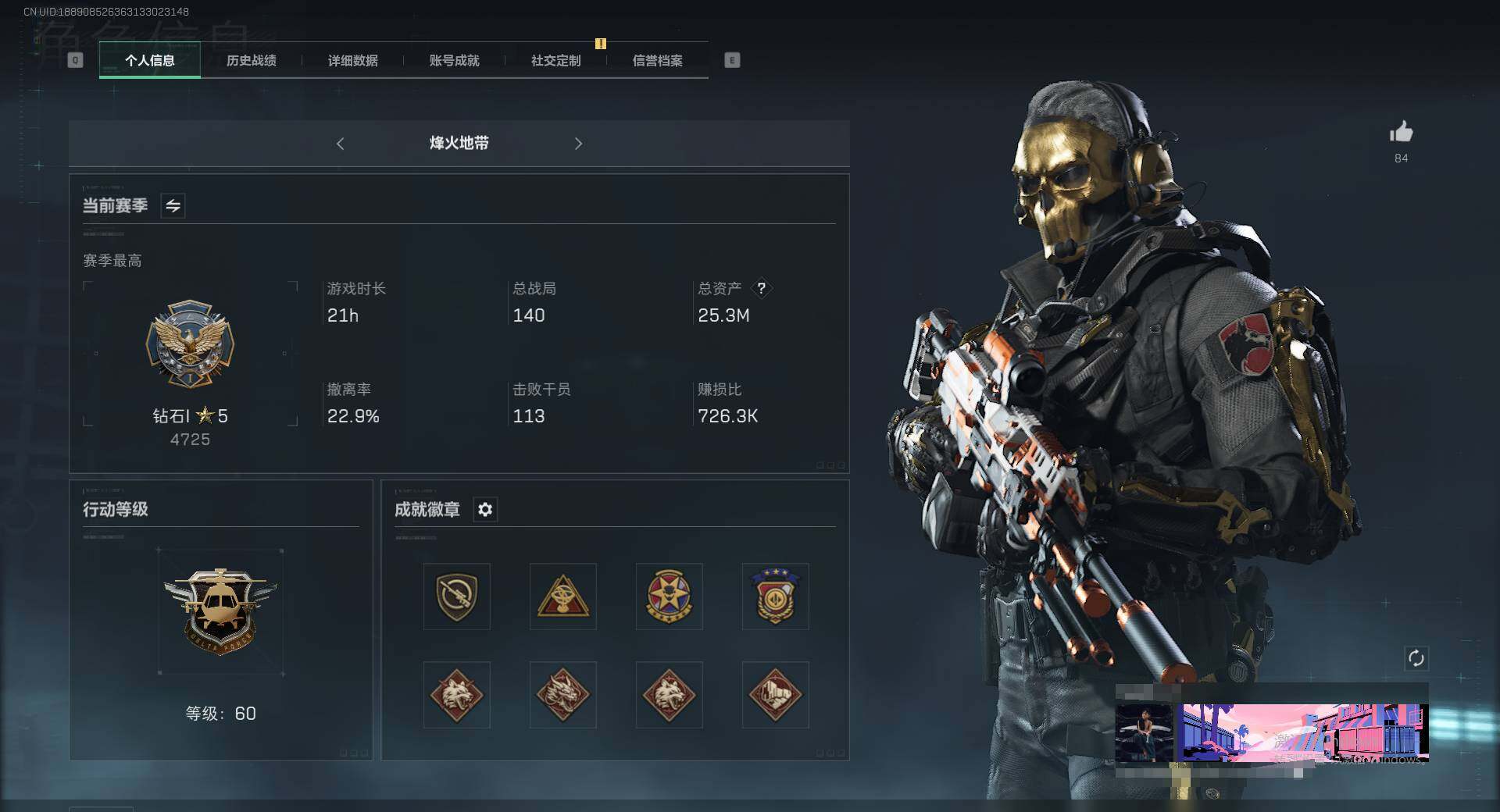 三角洲行动账号QQ【SJ1655】总资产(M)：25.3M/哈夫币(K)：99K/哈夫币(K)：99K/传说枪皮数：11/全面战场等级：27_段位：上等兵/烽火地带等级：60_段位：钻石/高级安全箱6(2x3)/红狼