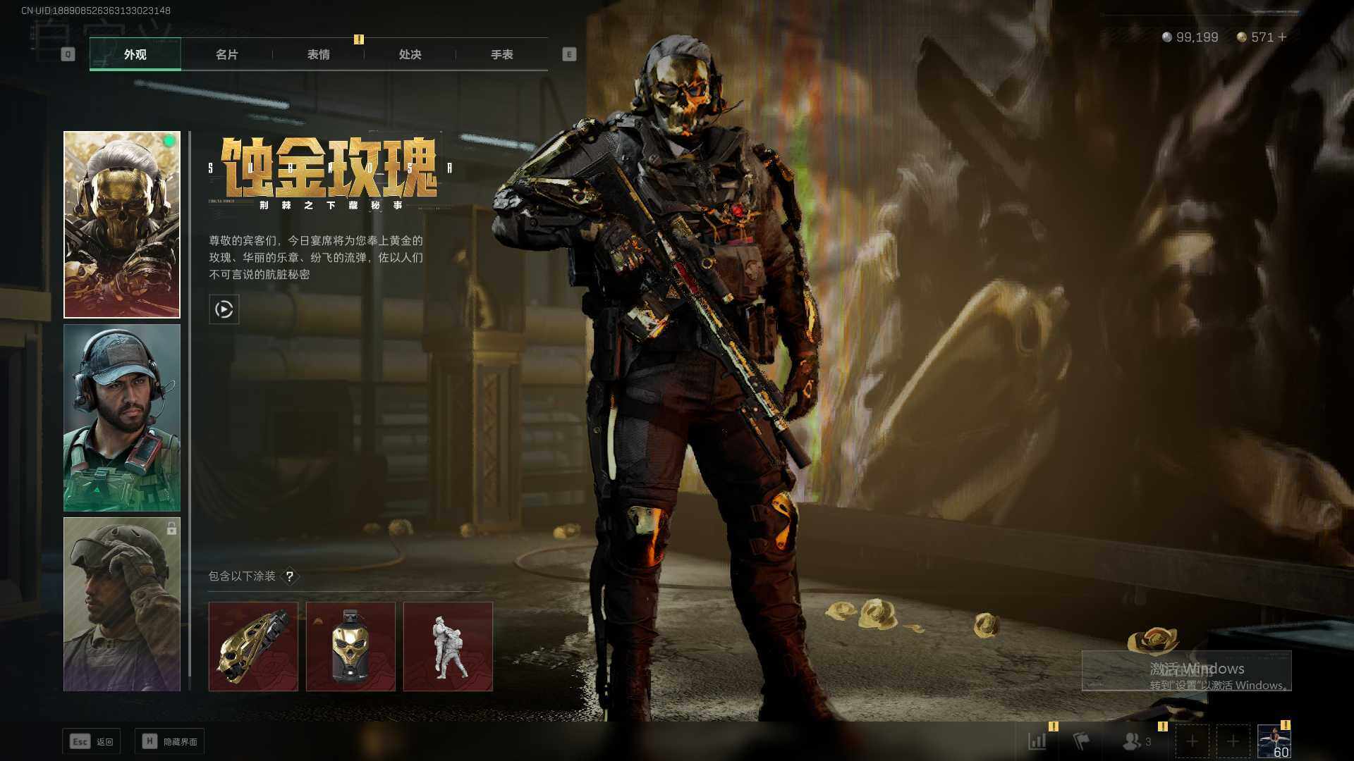 SJZEY39914三角洲行动账号详情图5