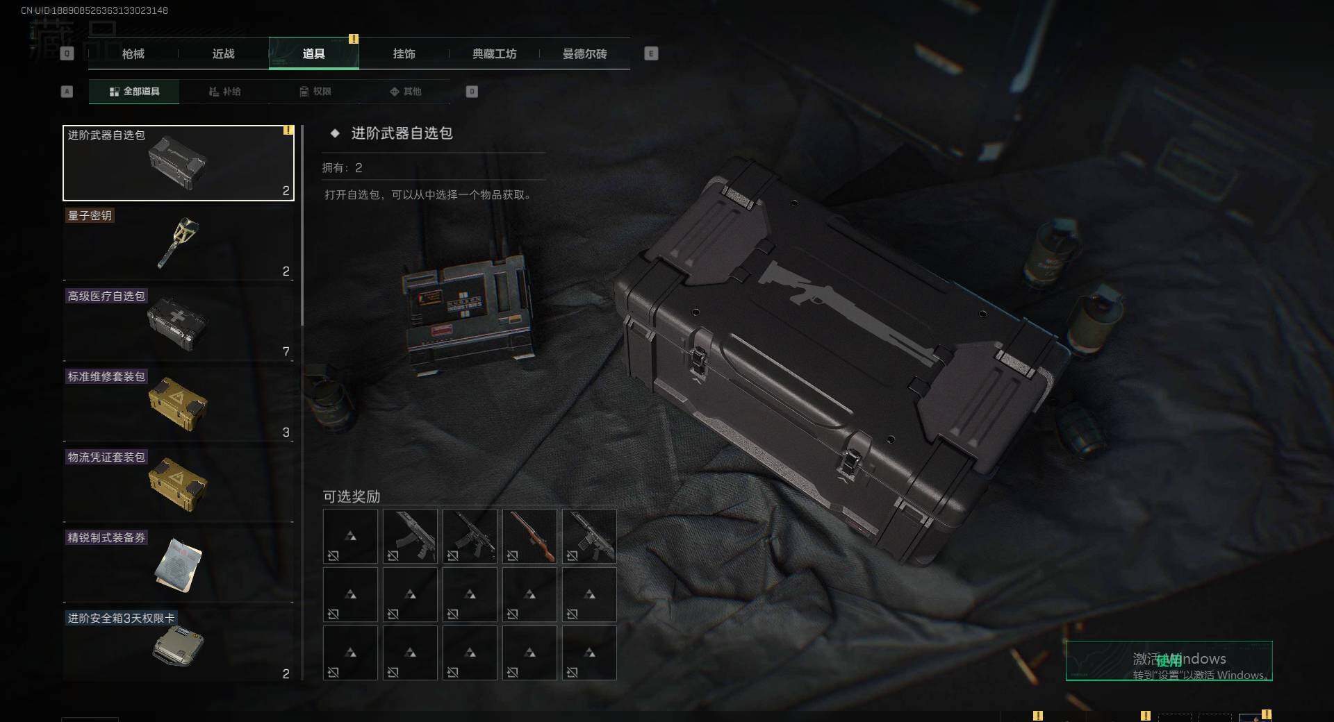 SJZEY39914三角洲行动账号详情图15