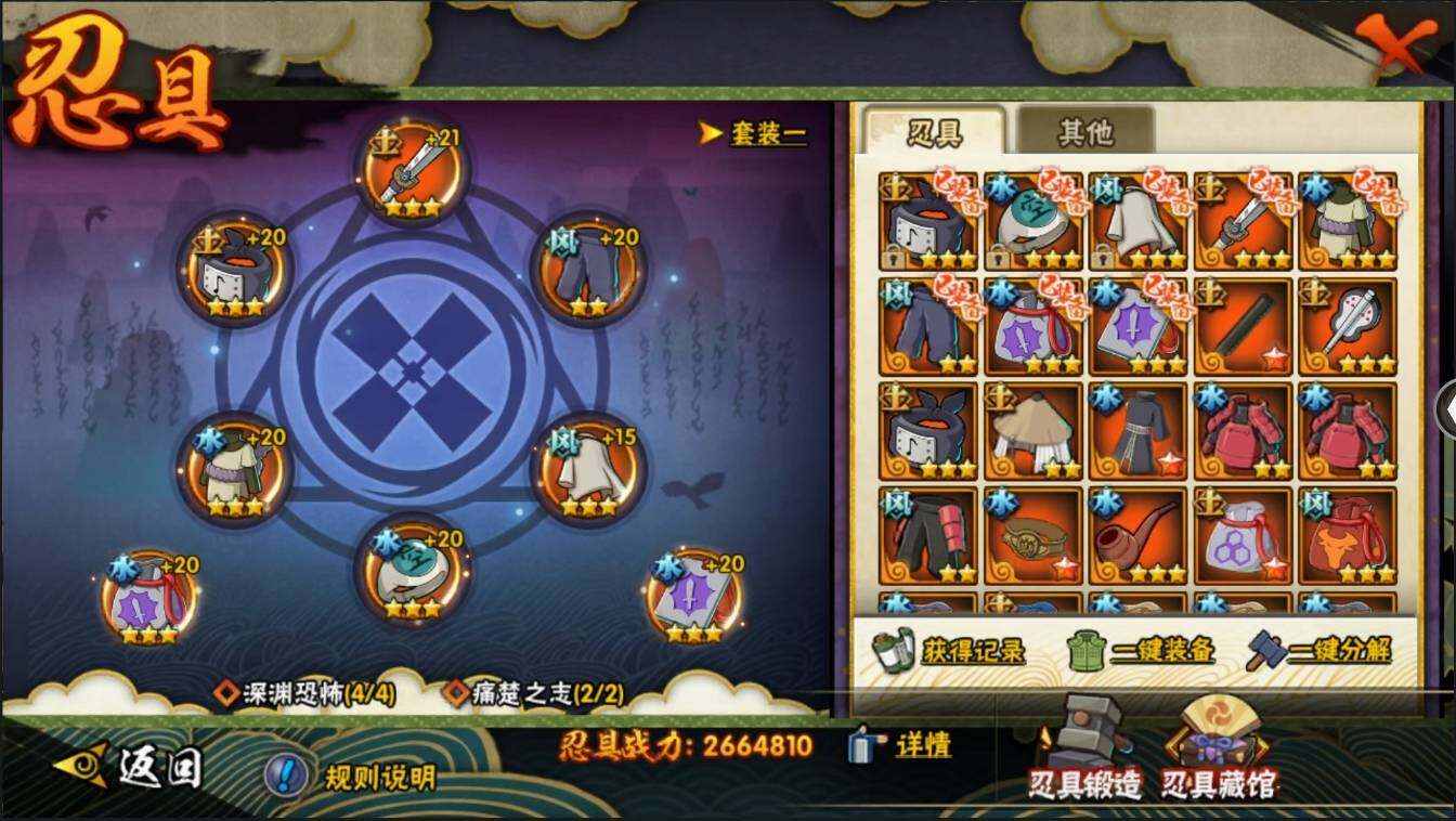 HYLXY314055火影忍者账号详情图17 HYLXY314055火影忍者账号详情图17