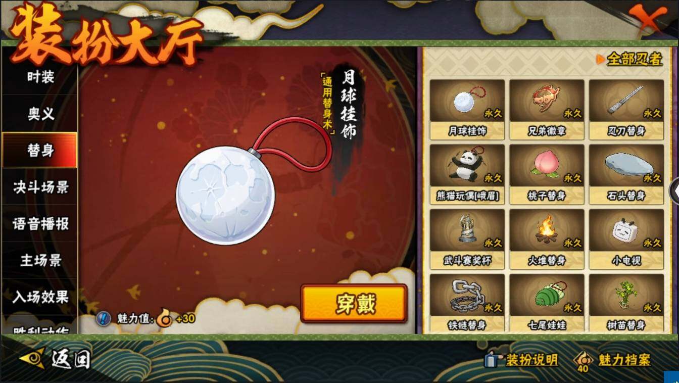 HYLXY314055火影忍者账号详情图22 HYLXY314055火影忍者账号详情图22