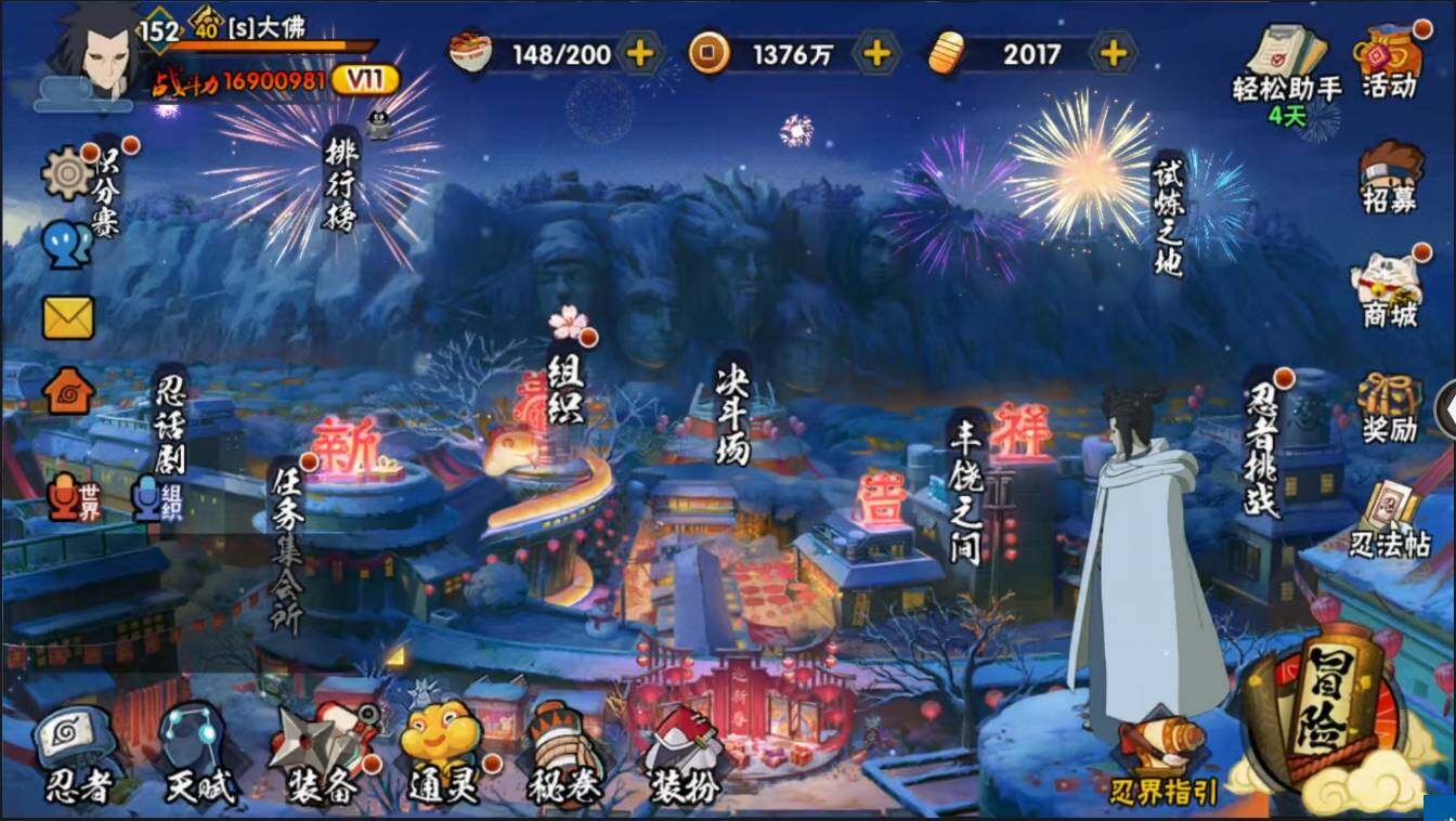 HYLXY314055火影忍者账号详情图23 HYLXY314055火影忍者账号详情图23