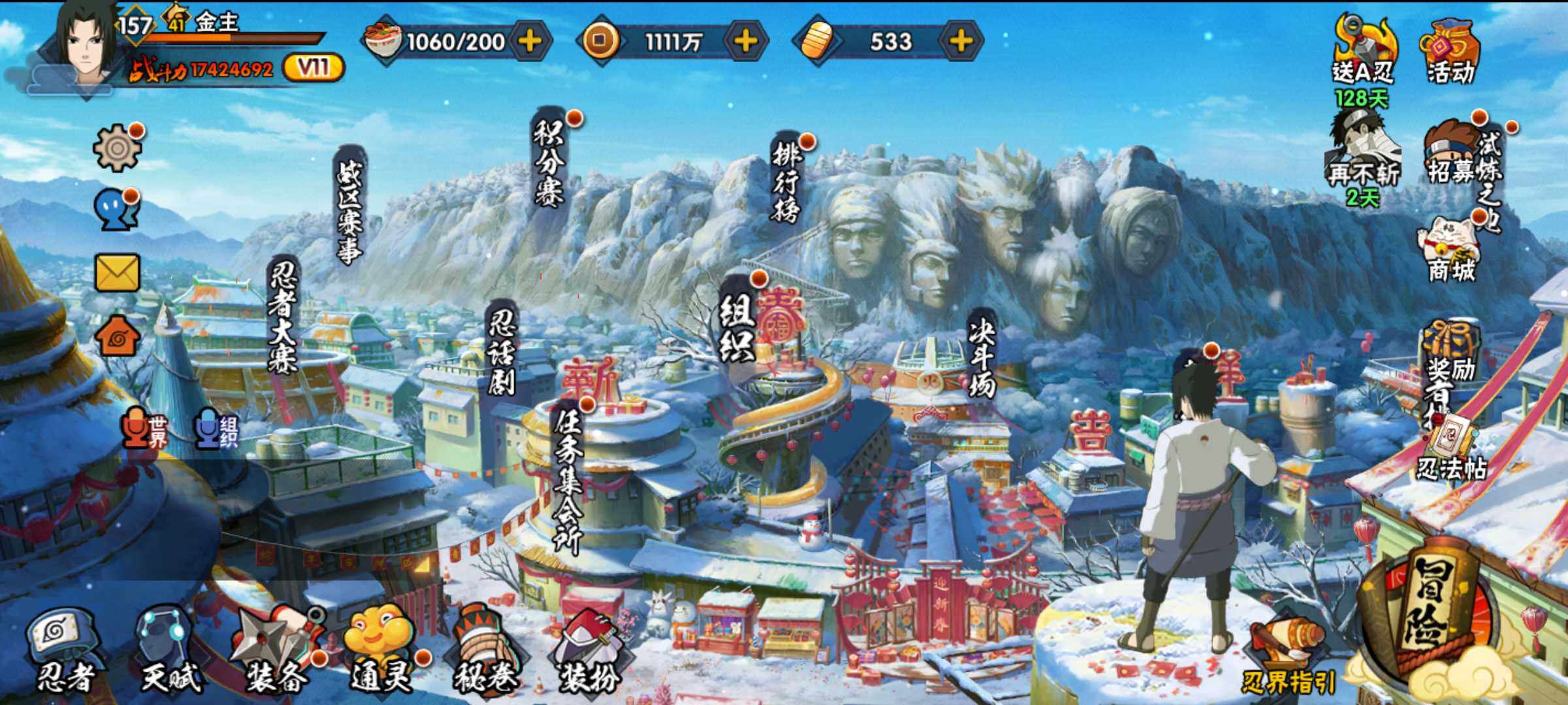 HYJM314883火影忍者账号详情图3