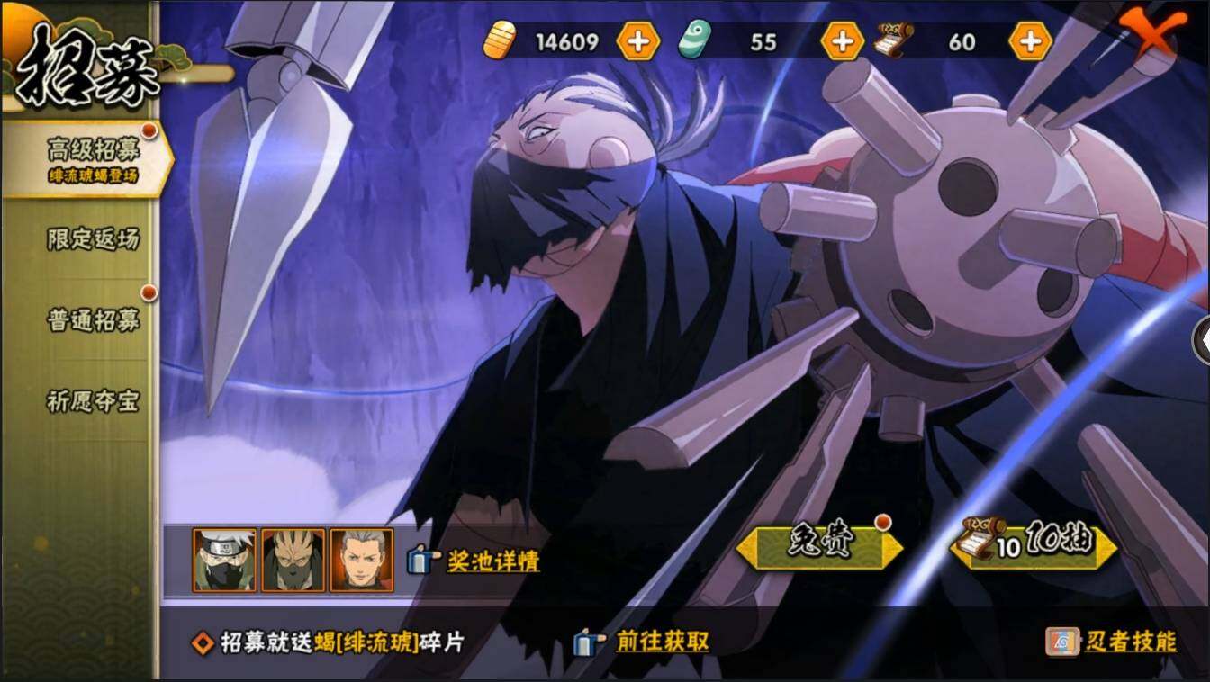 HYLXY314057火影忍者账号详情图19 HYLXY314057火影忍者账号详情图19