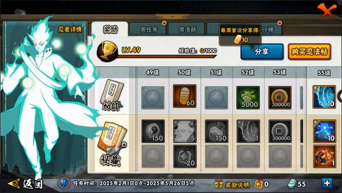 HYLXY314057火影忍者账号详情图20 HYLXY314057火影忍者账号详情图20