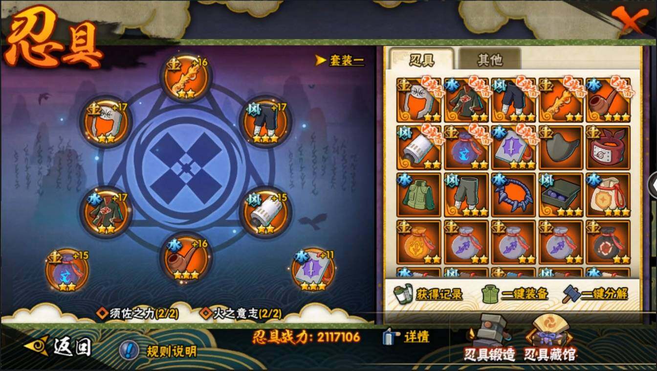 HYLXY314057火影忍者账号详情图23 HYLXY314057火影忍者账号详情图23