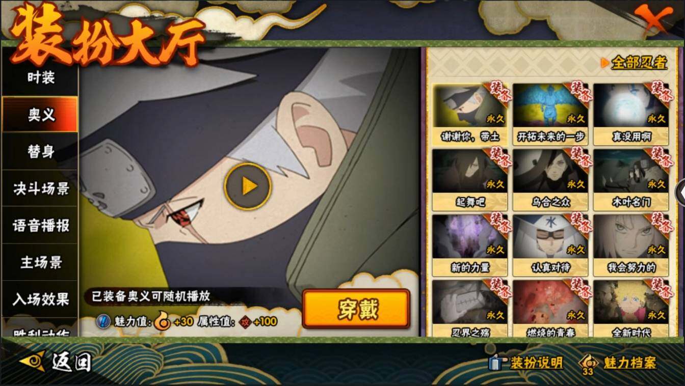 HYLXY314057火影忍者账号详情图27 HYLXY314057火影忍者账号详情图27