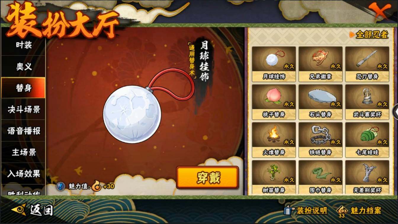 HYLXY314057火影忍者账号详情图28 HYLXY314057火影忍者账号详情图28