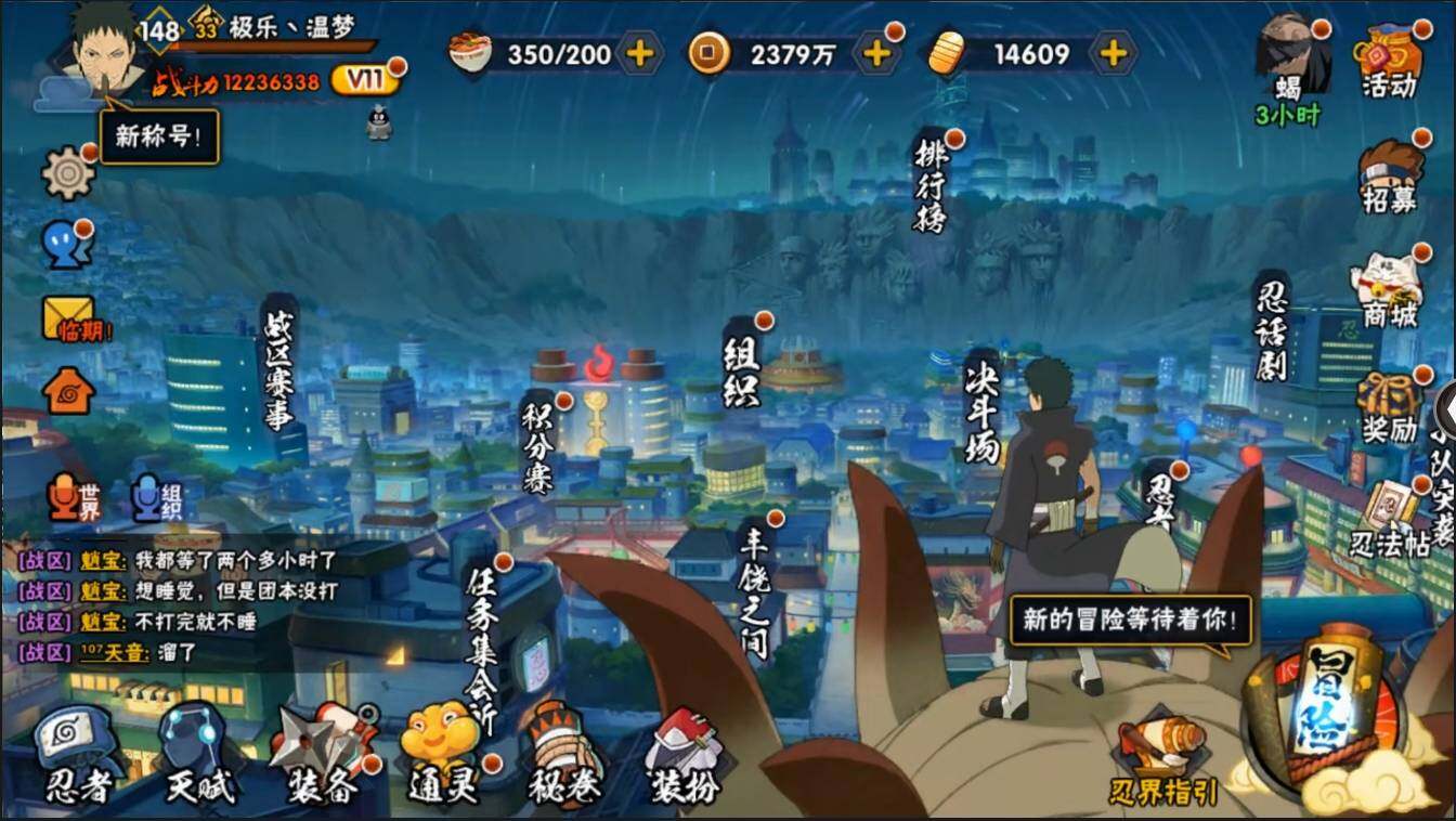 HYLXY314057火影忍者账号详情图29 HYLXY314057火影忍者账号详情图29