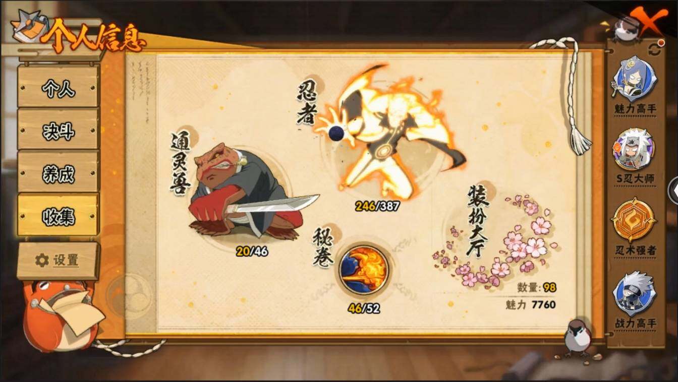 HYLXY314057火影忍者账号详情图31 HYLXY314057火影忍者账号详情图31