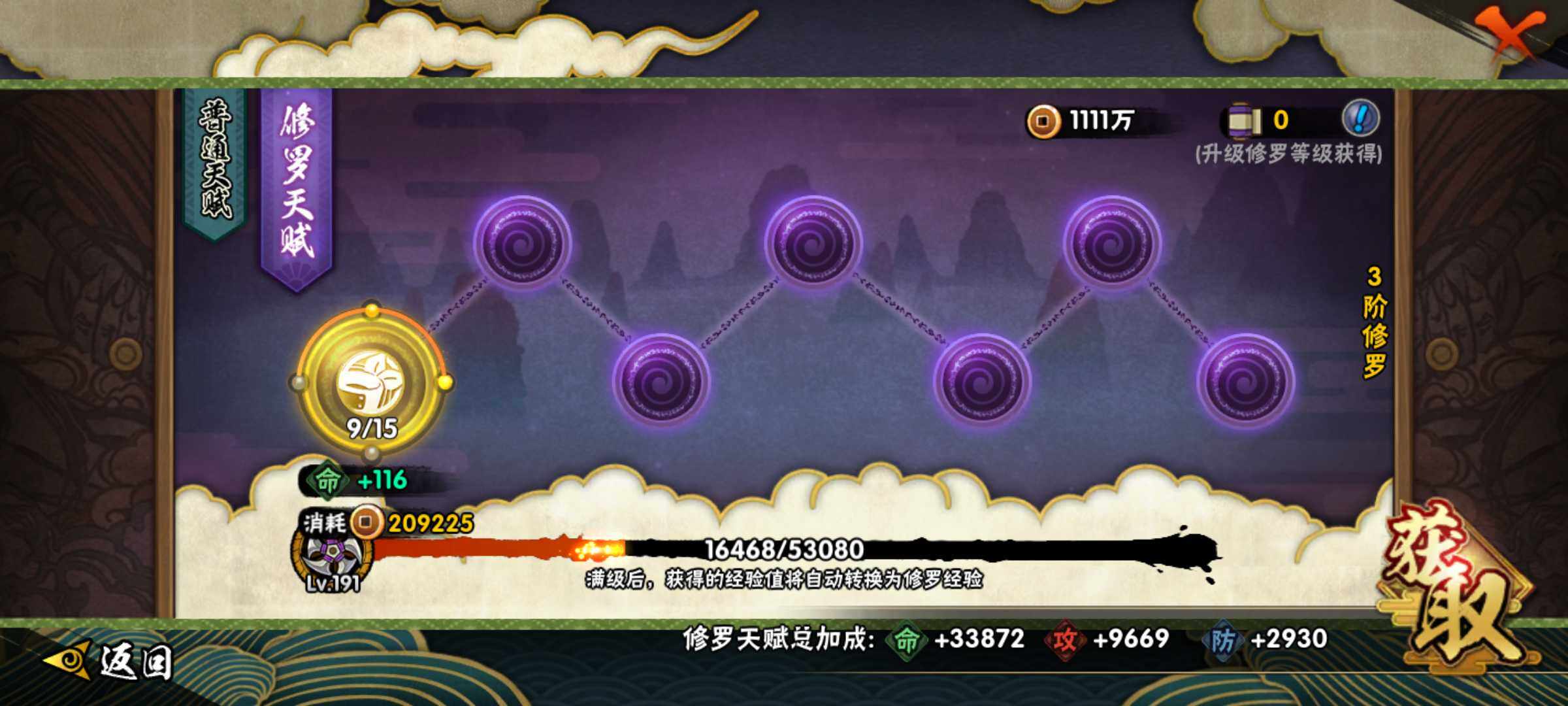 HYJM314883火影忍者账号详情图14