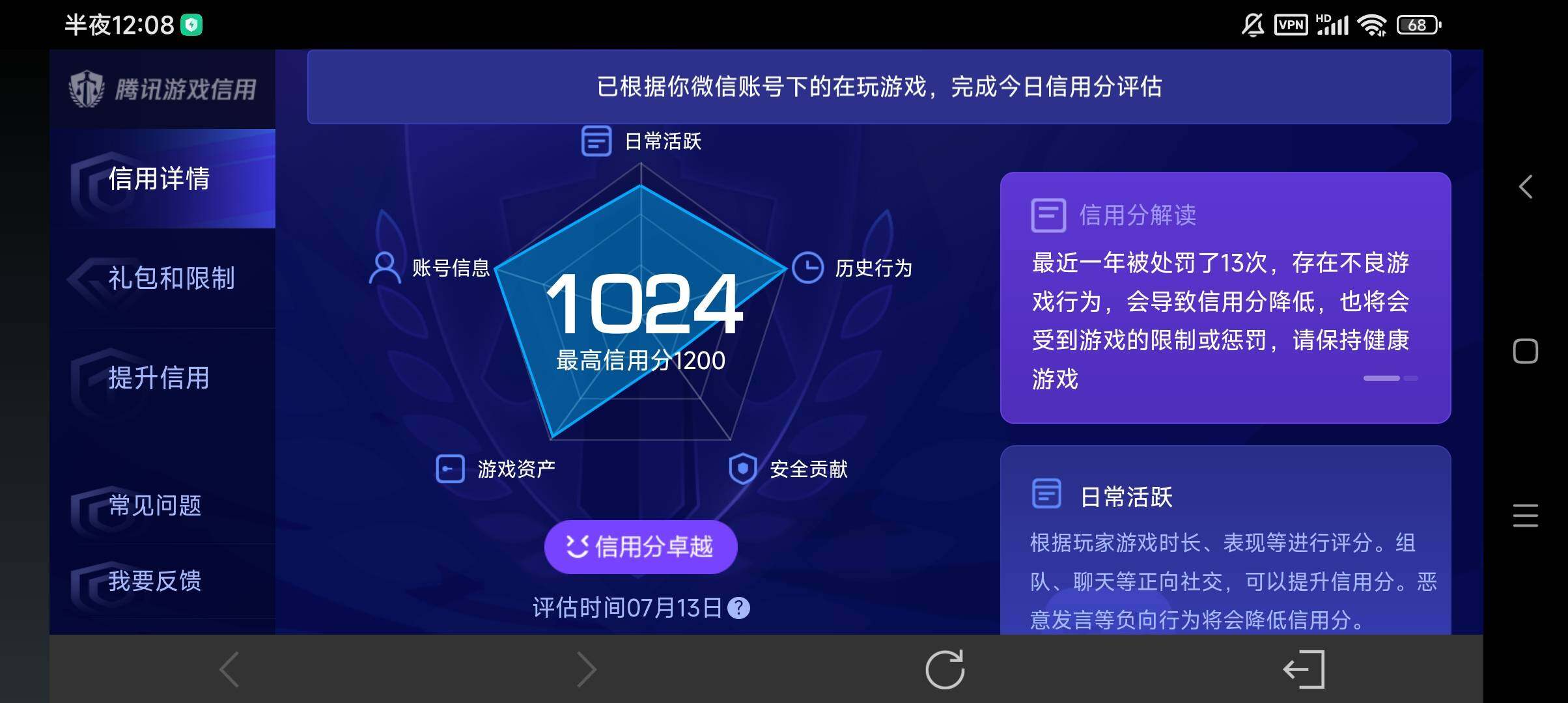 WZ033196879王者荣耀账号详情图7 WZ033196879王者荣耀账号详情图7