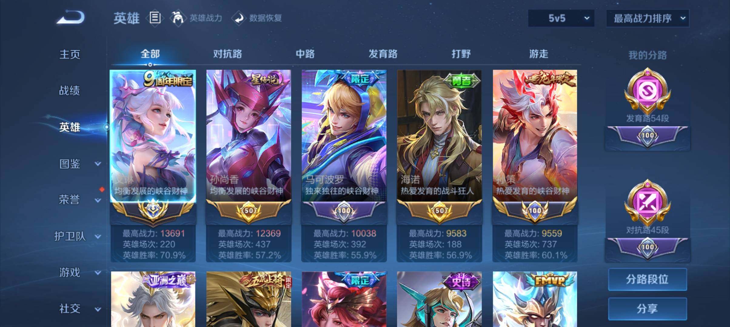 WZ033196879王者荣耀账号详情图8 WZ033196879王者荣耀账号详情图8