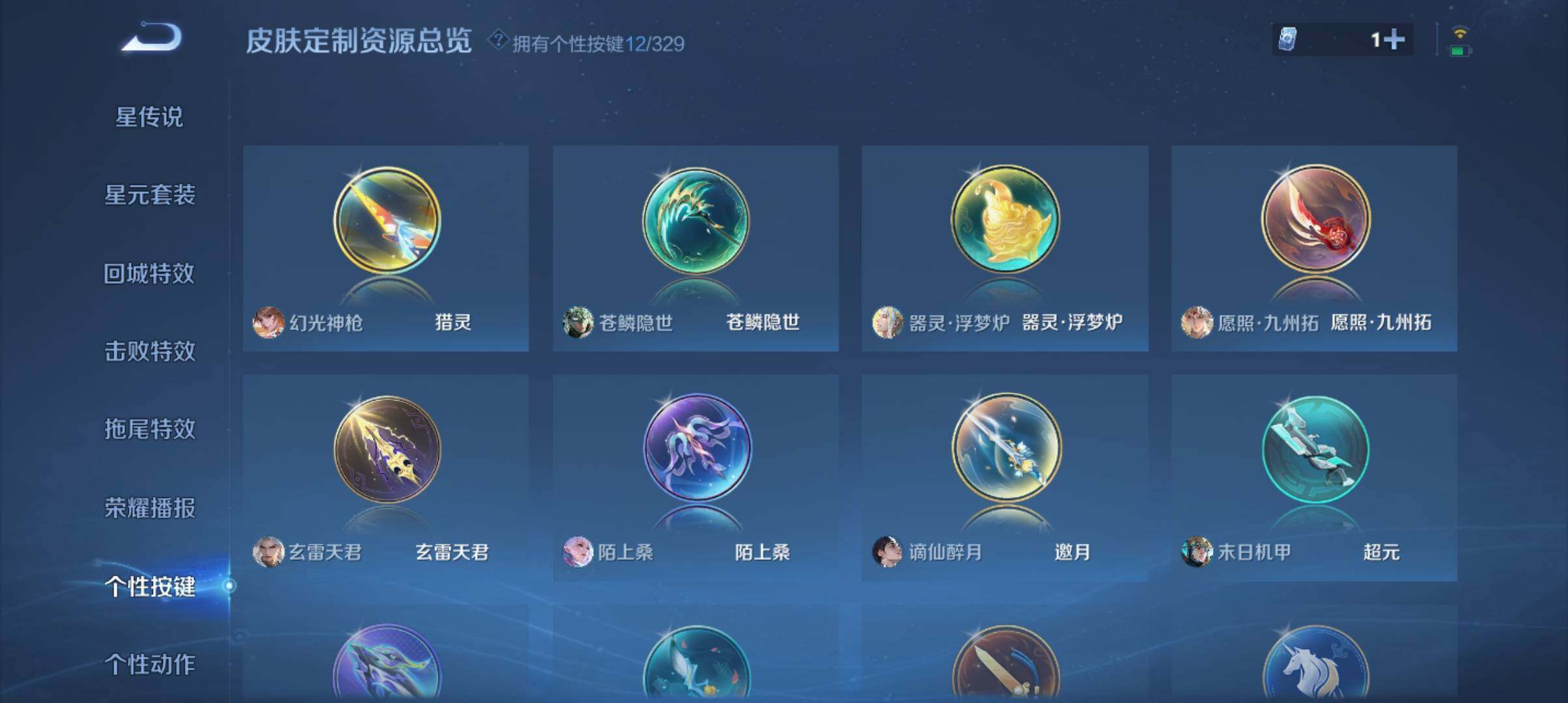 WZ033196879王者荣耀账号详情图12 WZ033196879王者荣耀账号详情图12