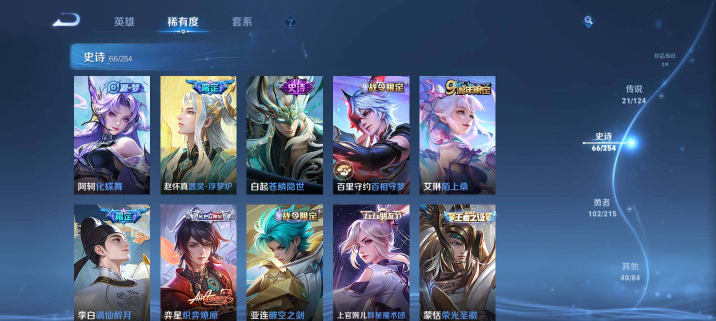 WZ033196879王者荣耀账号详情图14 WZ033196879王者荣耀账号详情图14