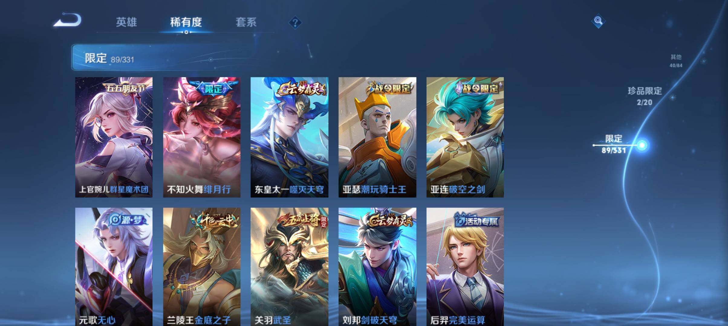 WZ033196879王者荣耀账号详情图15 WZ033196879王者荣耀账号详情图15