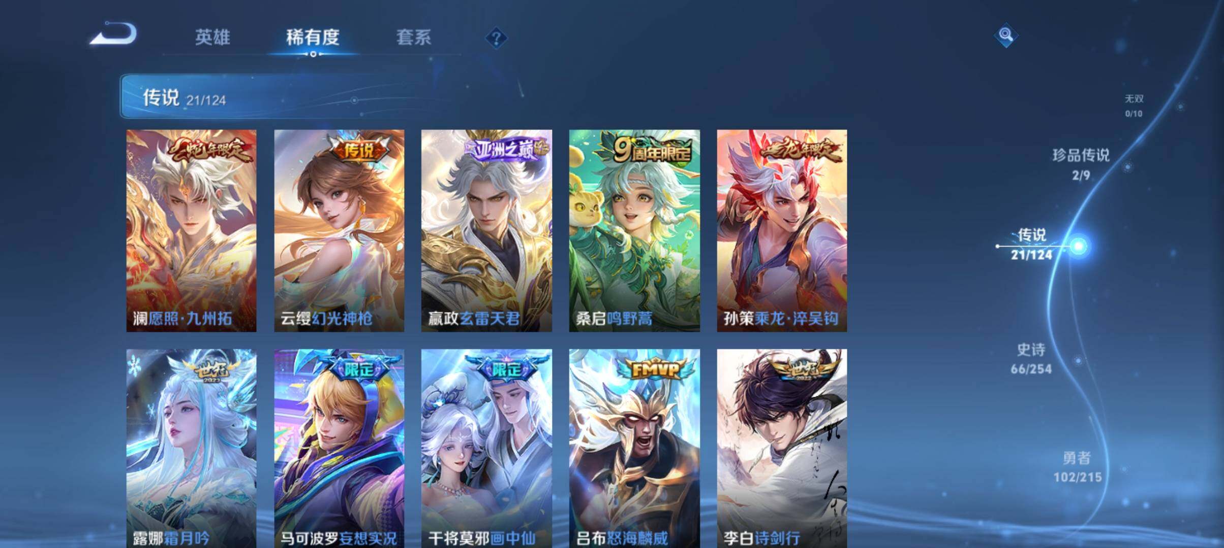 WZ033196879王者荣耀账号详情图16 WZ033196879王者荣耀账号详情图16