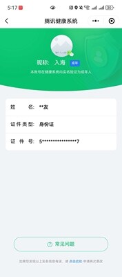 WZ033196879王者荣耀账号详情图17 WZ033196879王者荣耀账号详情图17